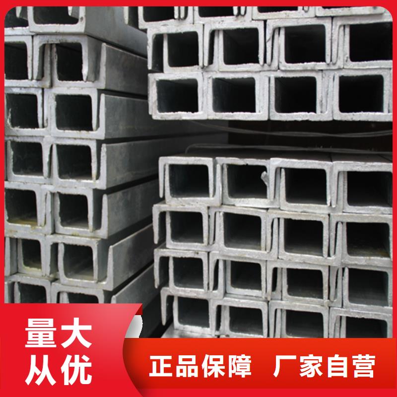 供货及时 槽钢-【H型钢厂家】工厂价格-附近资质认证_产品中心