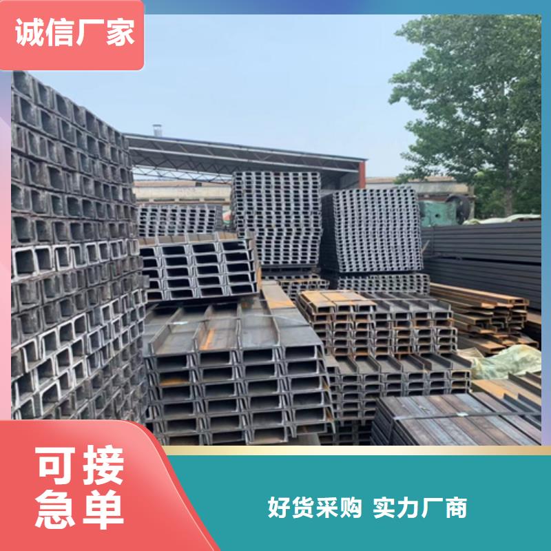 槽钢工字钢厂家打造行业品质