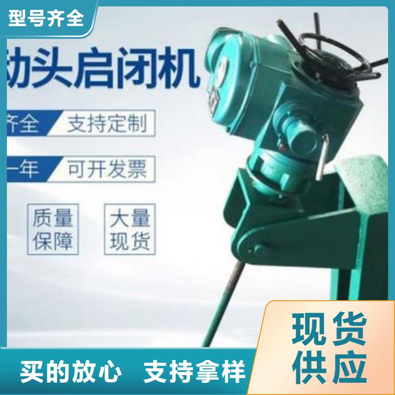 螺杆启闭机铸铁闸门厂家买的是放心