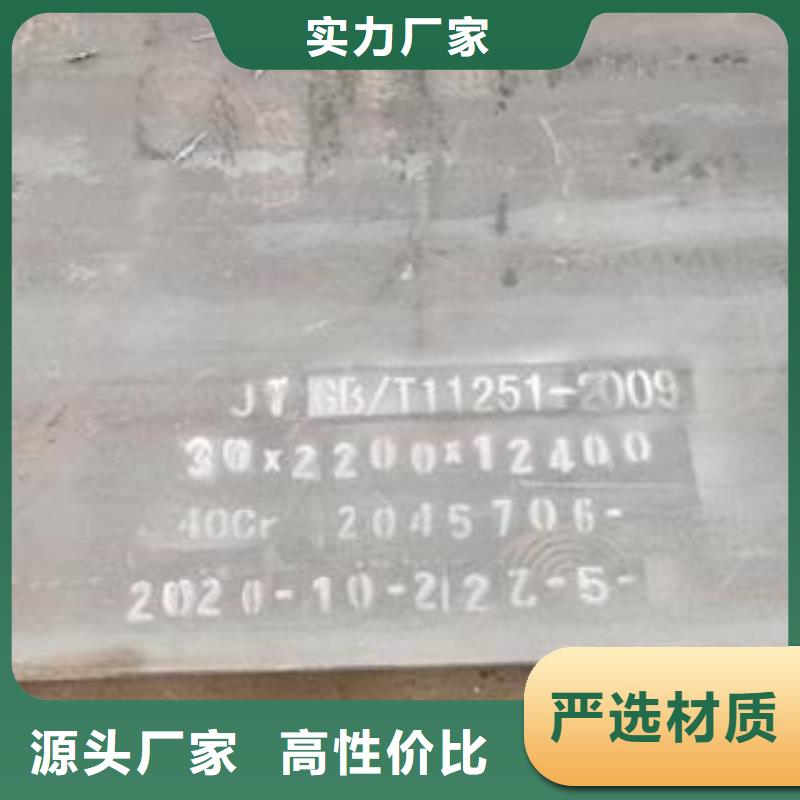 42CrMo钢板NM400钢板快速生产