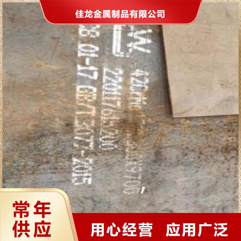 质量优选 42CrMo钢板 【Q245R钢板】多年行业积累-当地多种工艺-新闻资讯