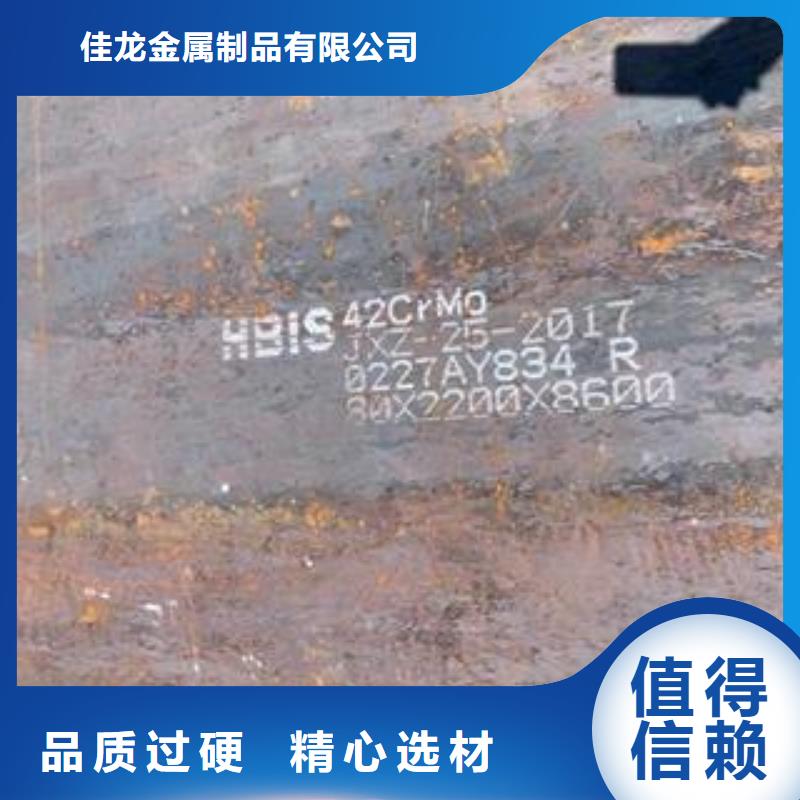 42CrMo钢板_NM400钢板一站式采购方便省心