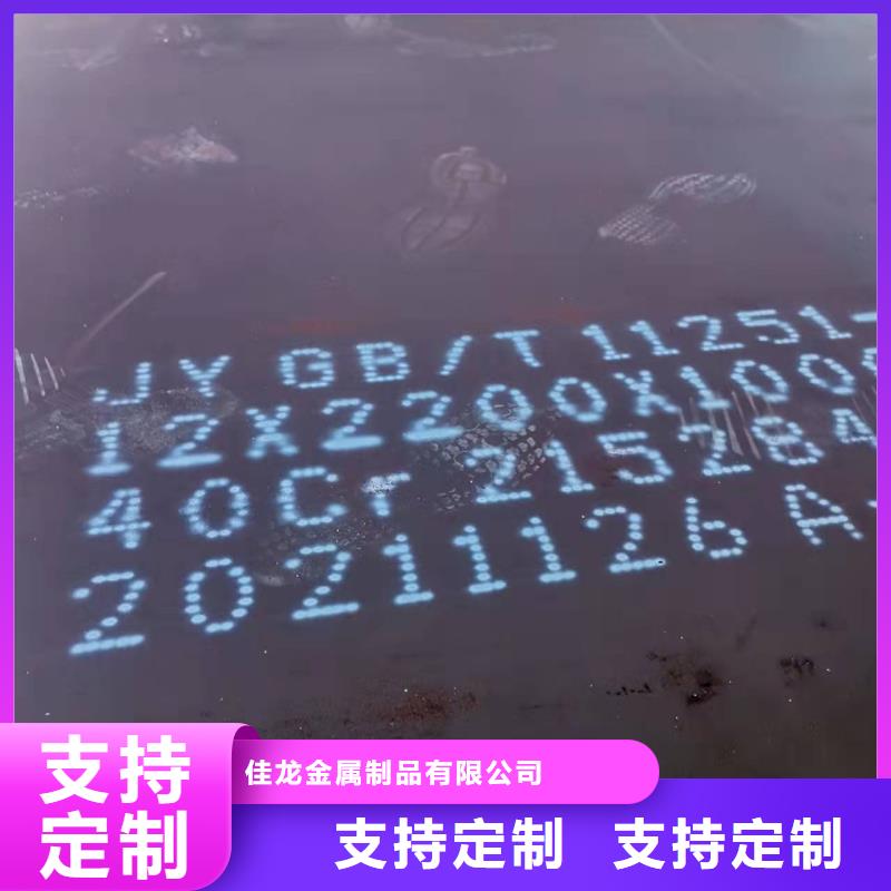 40Cr钢板_45#特厚钢板优质工艺