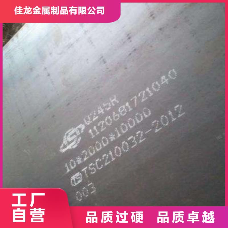 快速生产{佳龙}容器板40Cr钢板实体厂家支持定制