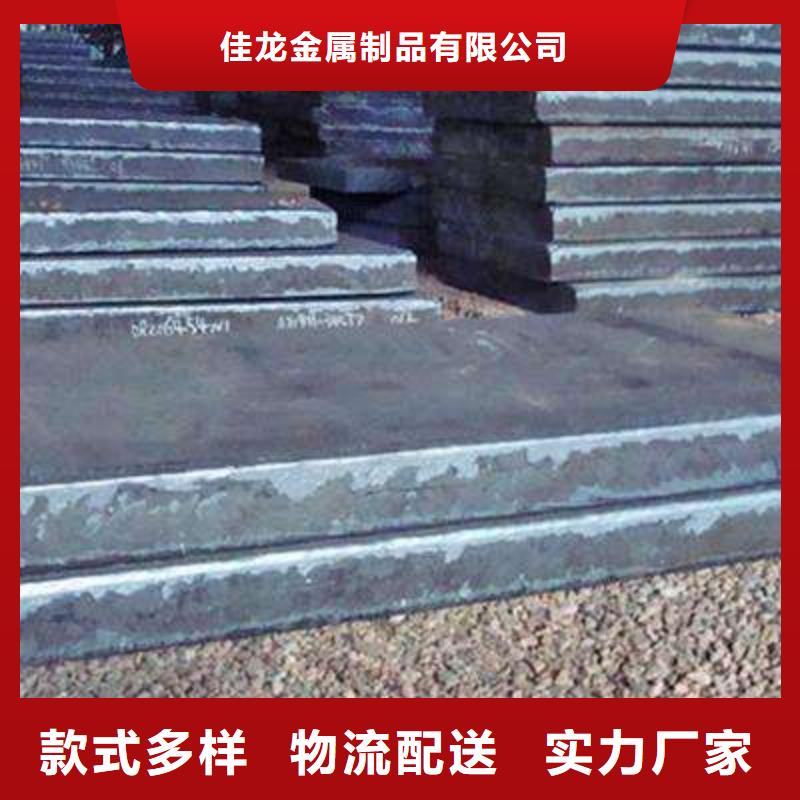Q690钢板视频-Q690钢板-佳龙金属制品(临夏市分公司)服务区域和政|广河|平凉|定西|陇南|甘南|金昌|张掖