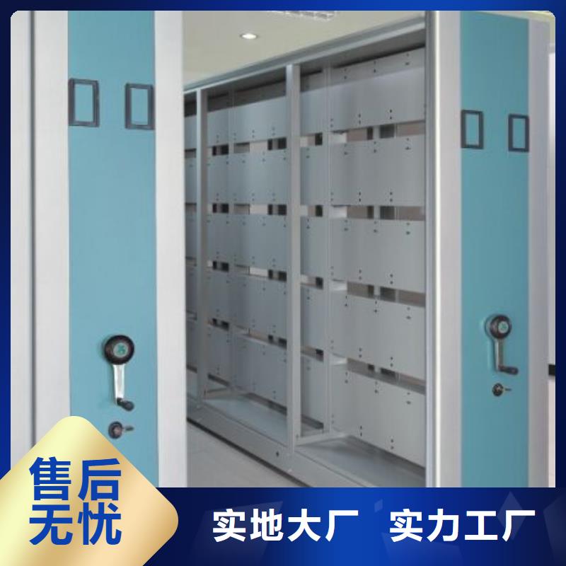 【密集柜】档案密集柜源头厂家直销