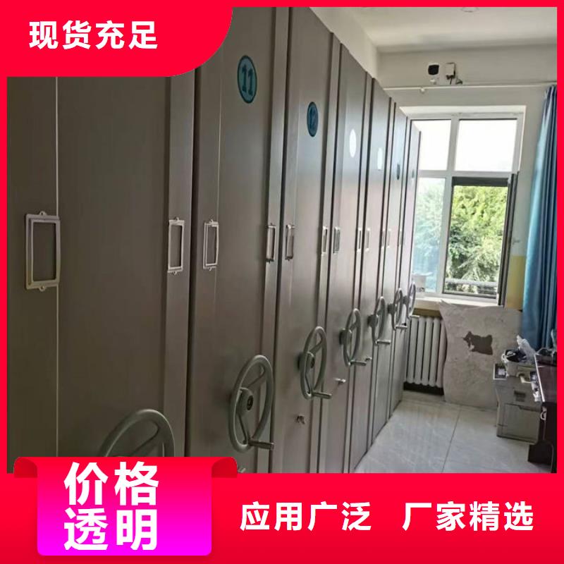 买的是放心【密集柜】_移动密集柜密集架专业生产品质保证_本地报价