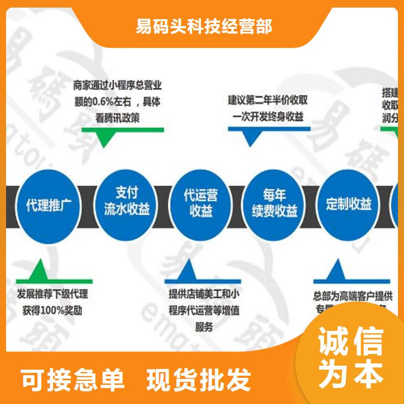 小程序制作APP源码系统品质服务