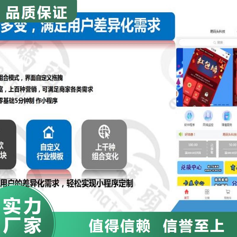 小程序制作APP源码系统来图定制