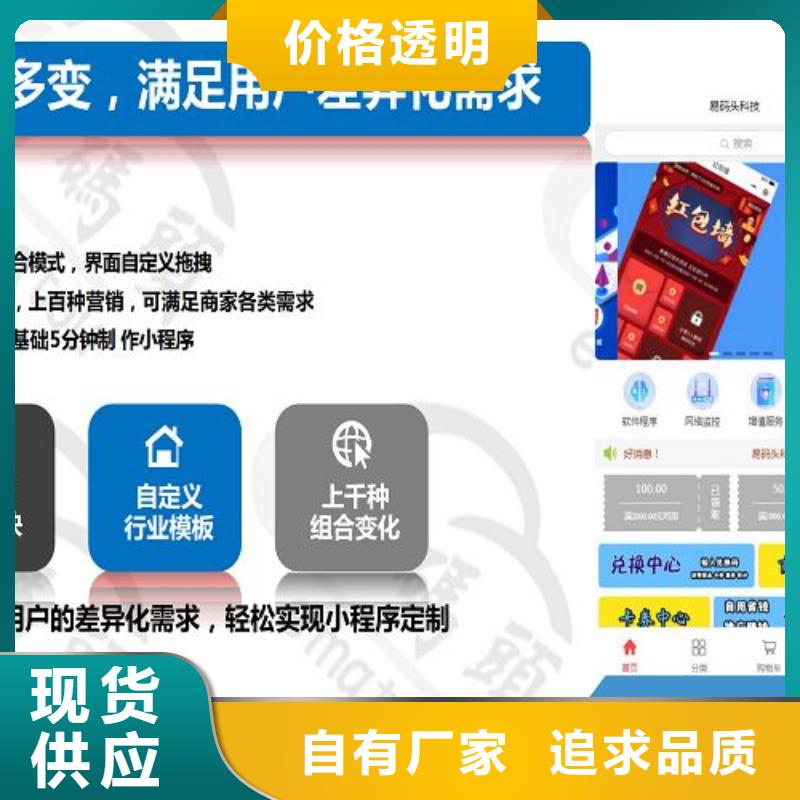 定制小程序视频-江西省萍乡市|莲花|上栗|景德镇|宜春|南昌|赣州|吉安|抚州|九江定制小程序-易码头