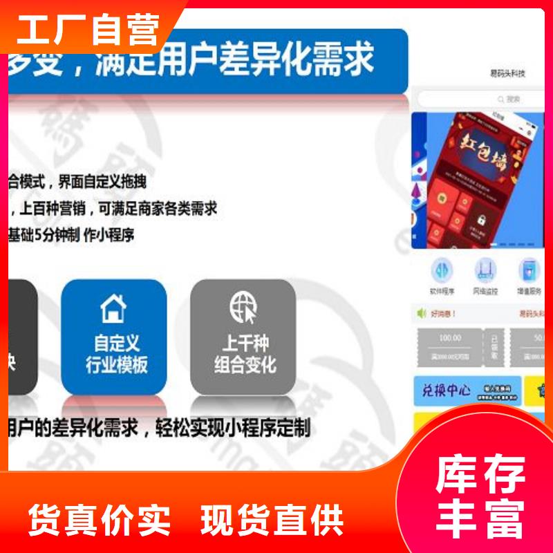 小程序制作开发小程序实体诚信厂家