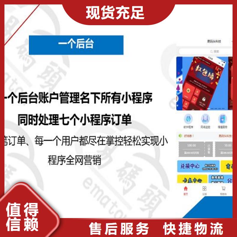 小程序制作畅销当地