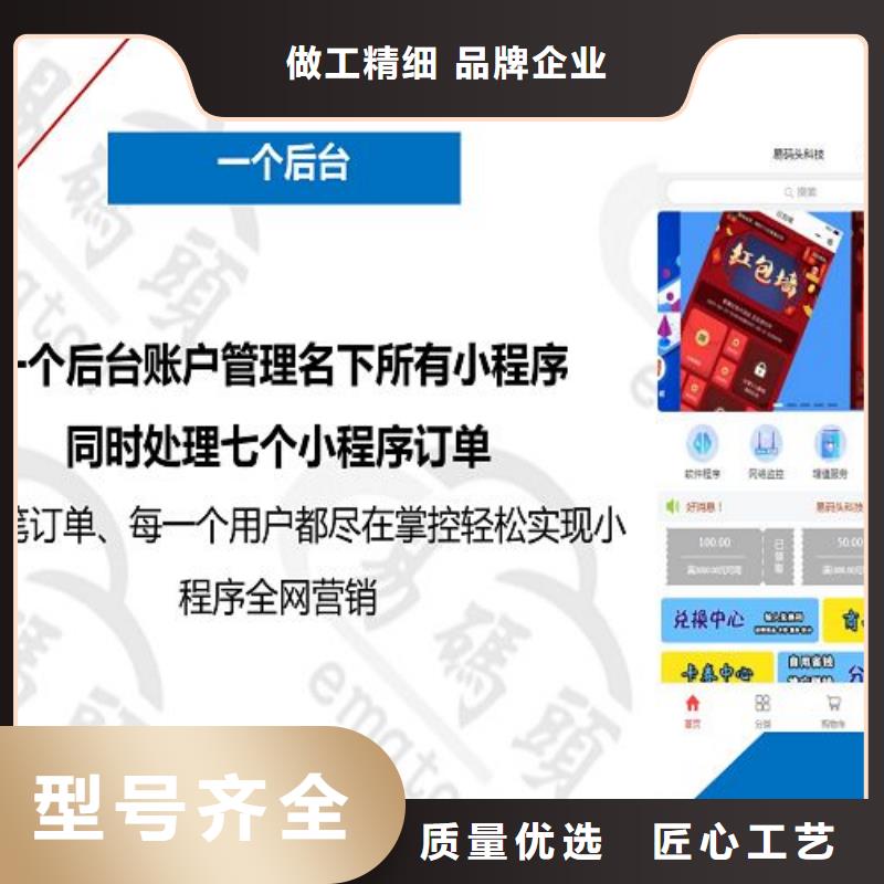 小程序制作好产品价格低
