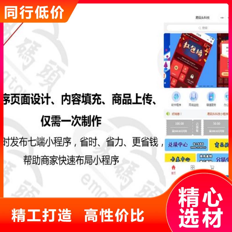 定制小程序视频-江西省萍乡市|莲花|上栗|景德镇|宜春|南昌|赣州|吉安|抚州|九江定制小程序-易码头