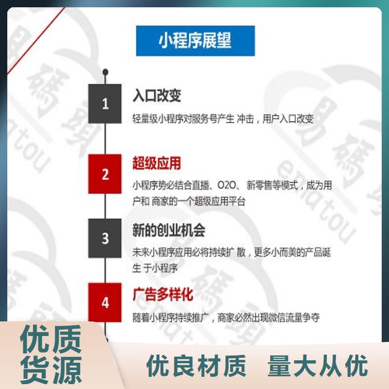 小程序制作电商小程序开发一站式采购商家