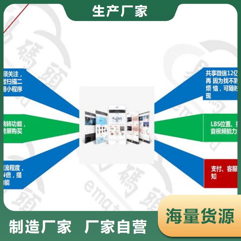 小程序制作小程序商城诚信为本