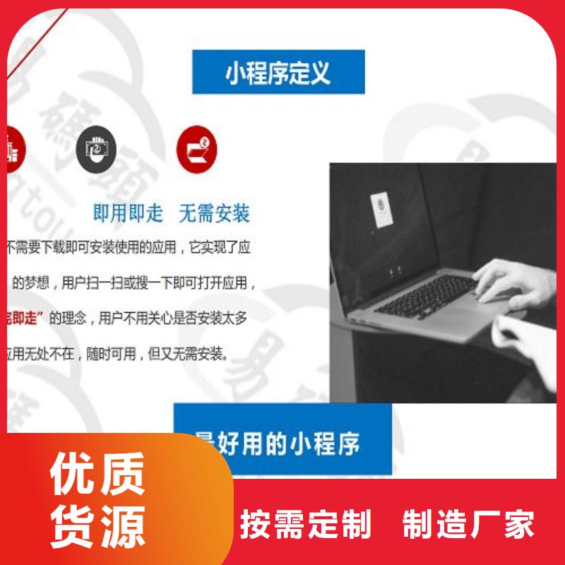小程序制作好产品价格低