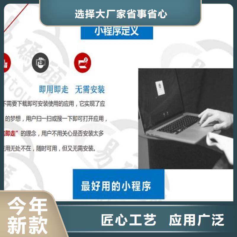 小程序制作,小程序平台分销大品牌值得信赖