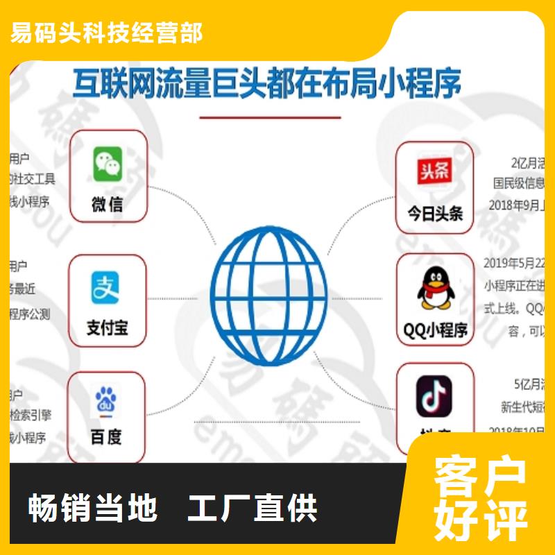 小程序制作小程序品牌专营