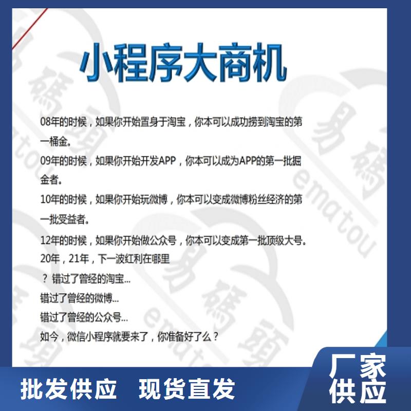 小程序制作小程序商城营销系统现货齐全售后无忧