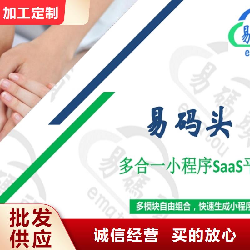 小程序制作畅销当地