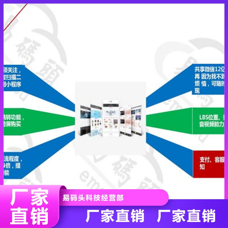 小程序制作小程序定制买的放心安兴用的舒心