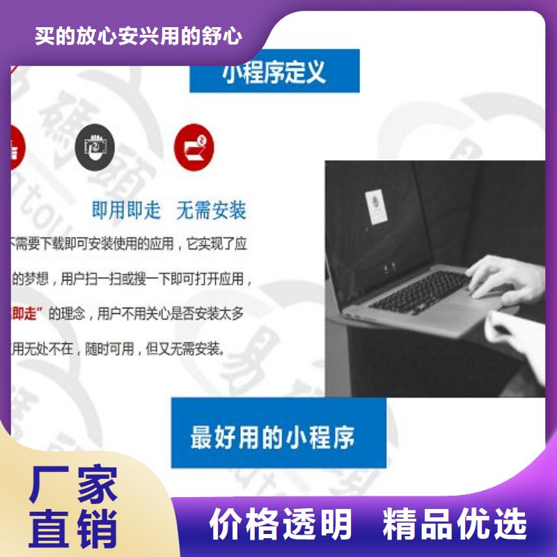 小程序制作小程序系统厂家直销省心省钱
