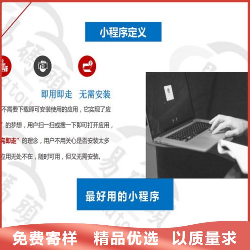 小程序制作-易码头科技价格实在
