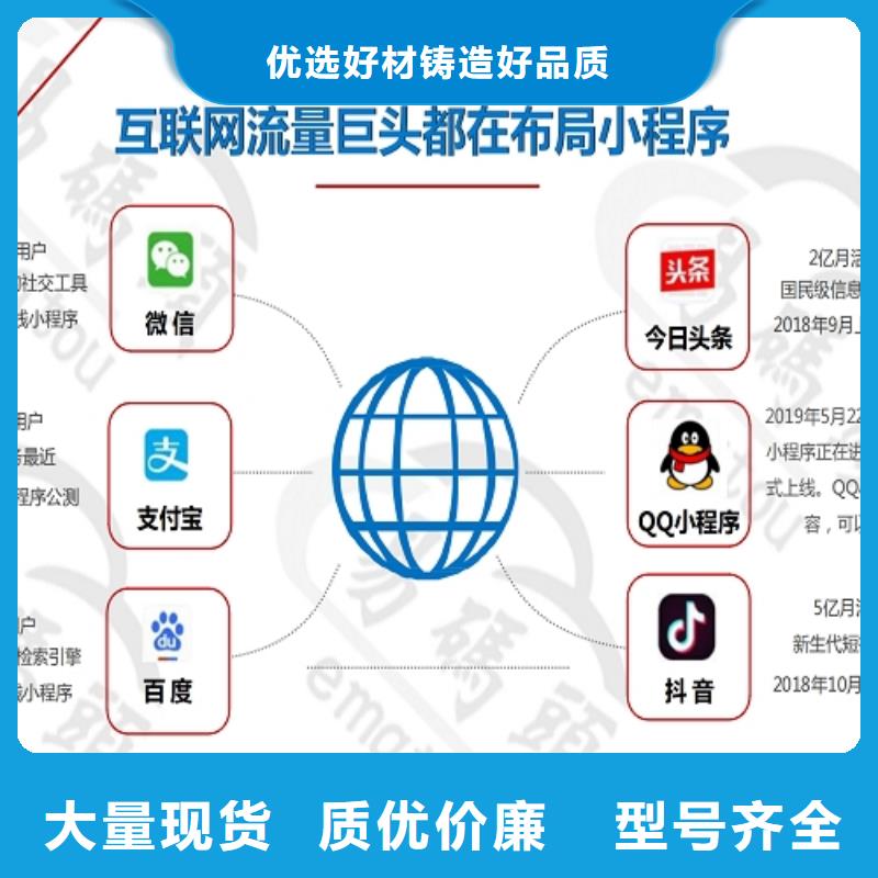 小程序制作小程序开发用心做品质