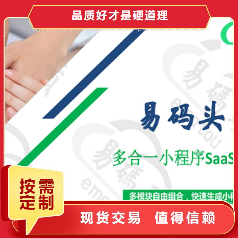 小程序制作小程序研发经验丰富品质可靠