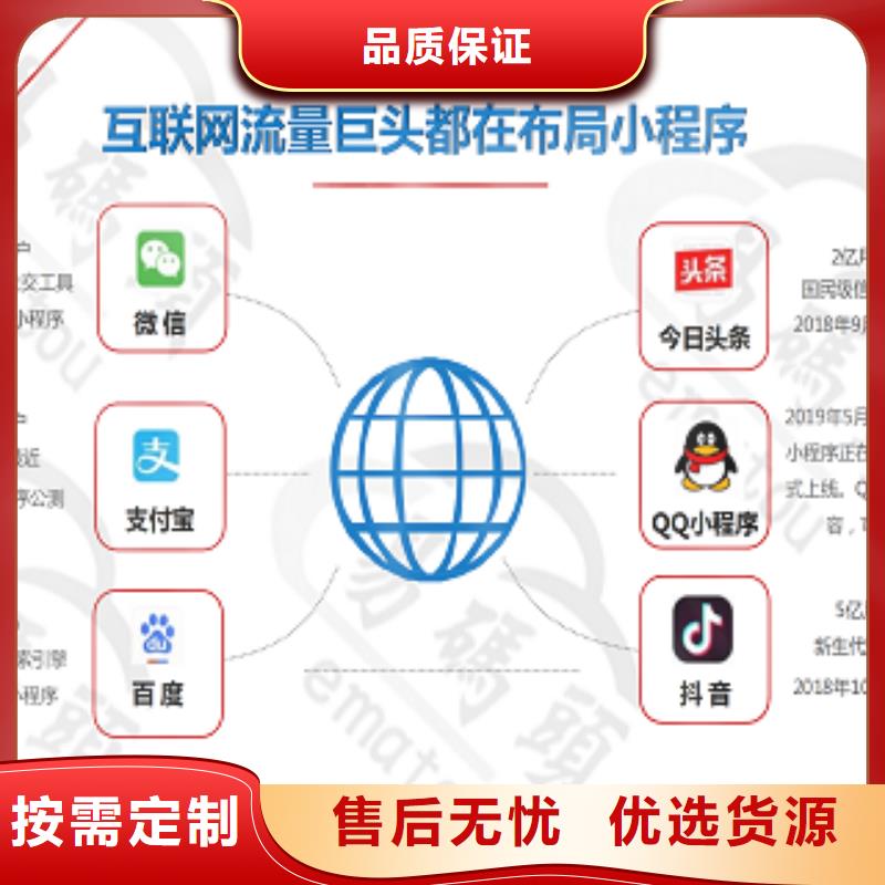 小程序制作小程序外卖大品牌值得信赖