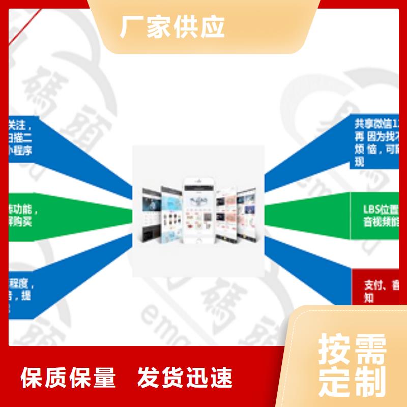 品质商家【小程序制作】小程序商城常年供应附近制造商