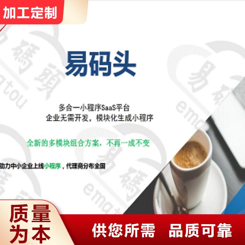 定制小程序视频-江西省萍乡市|莲花|上栗|景德镇|宜春|南昌|赣州|吉安|抚州|九江定制小程序-易码头