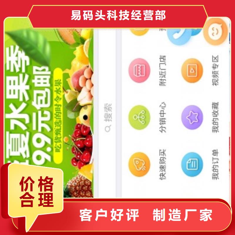小程序制作,小程序商城免费回电