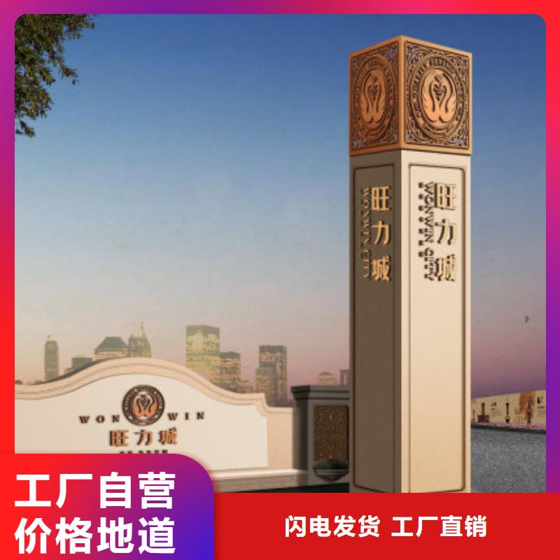 公园精神堡垒字价格优惠