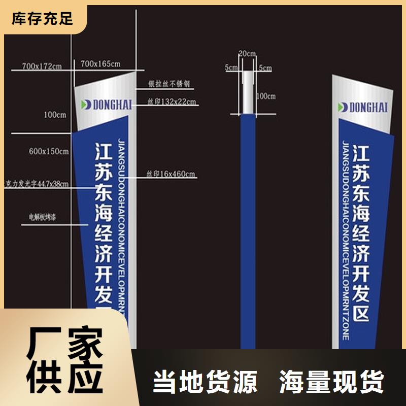 乐东县精神堡垒标识牌诚信厂家