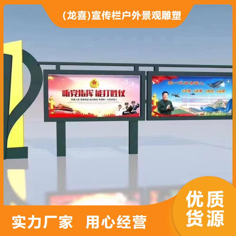 【龙喜】【厂家型号齐全 宣传栏灯箱_指路牌产地工厂】-工期短发货快