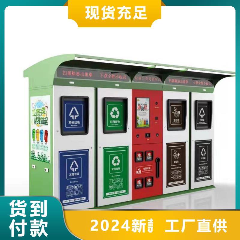 分类垃圾箱-您的优选