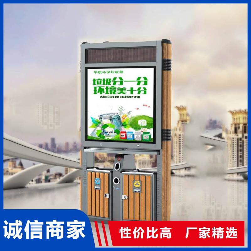 乐东县城市道路智能垃圾箱诚信厂家