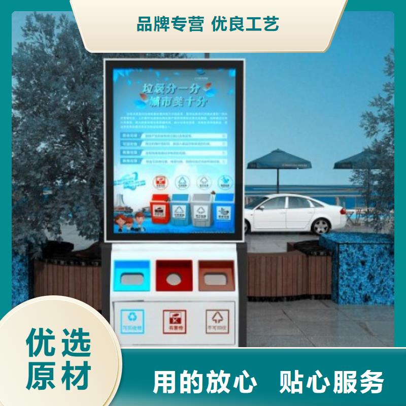 路边智能垃圾箱分类亭实力雄厚