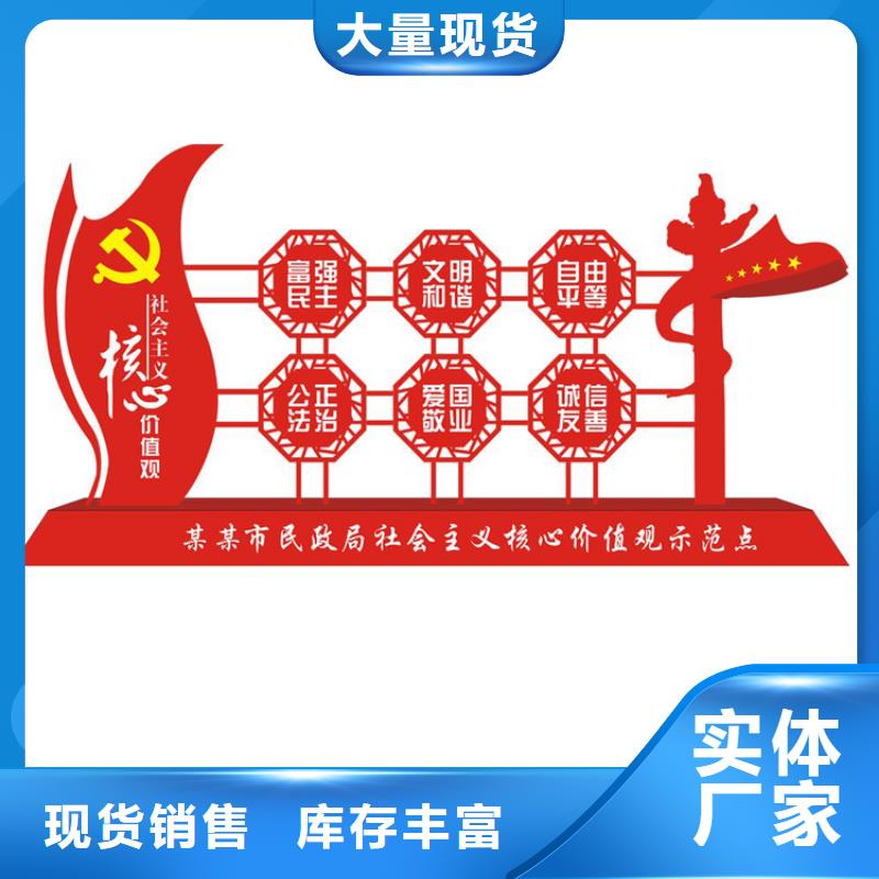 公园雕塑价值观标牌信赖