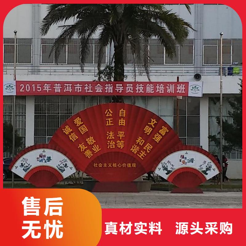 公园价值观标牌雕塑择优