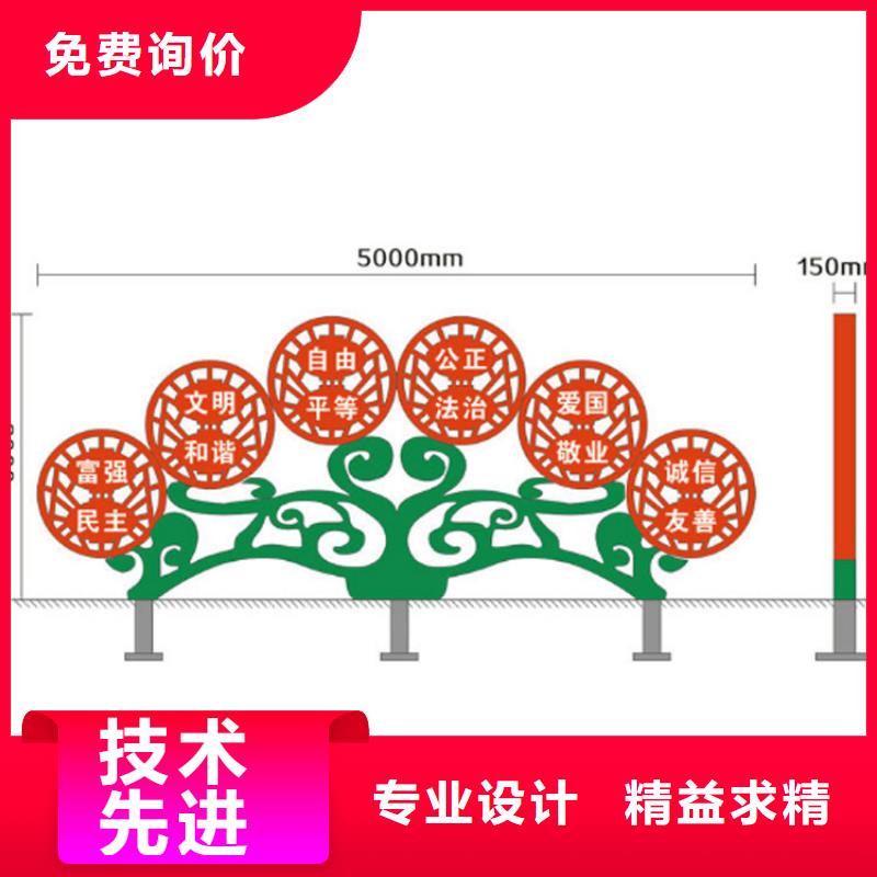 铁艺广告价值观标牌来图定制