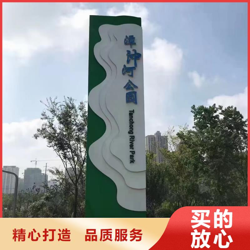 景点精神堡垒导视牌承诺守信