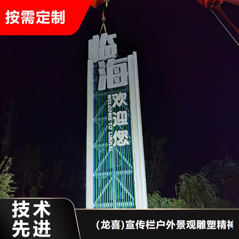 广场精神堡垒导视牌在线咨询