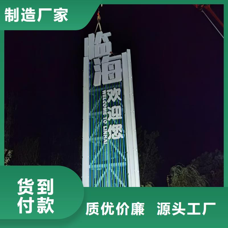 找景区导视牌-实体厂家可定制