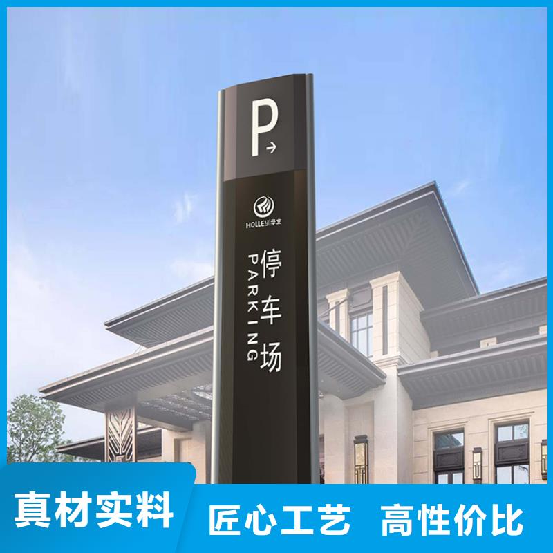 公园景观小品导视牌施工团队