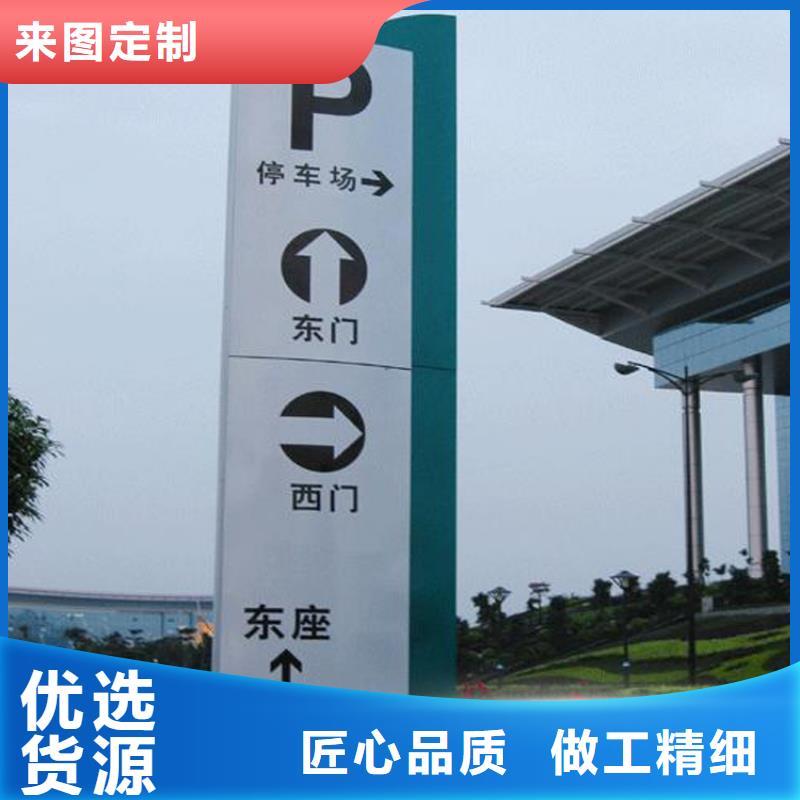 景区精神堡垒导视牌售后完善