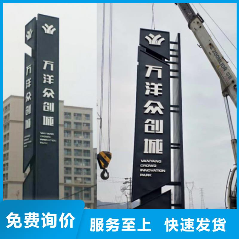 精神堡垒导视牌发货及时