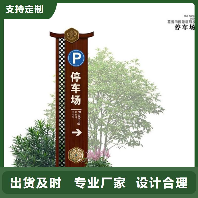 可定制的景区导视牌品牌厂家